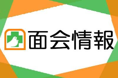 面会中止の延長