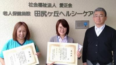 永年勤続で表彰されました。